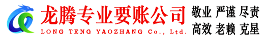 龙游讨债公司